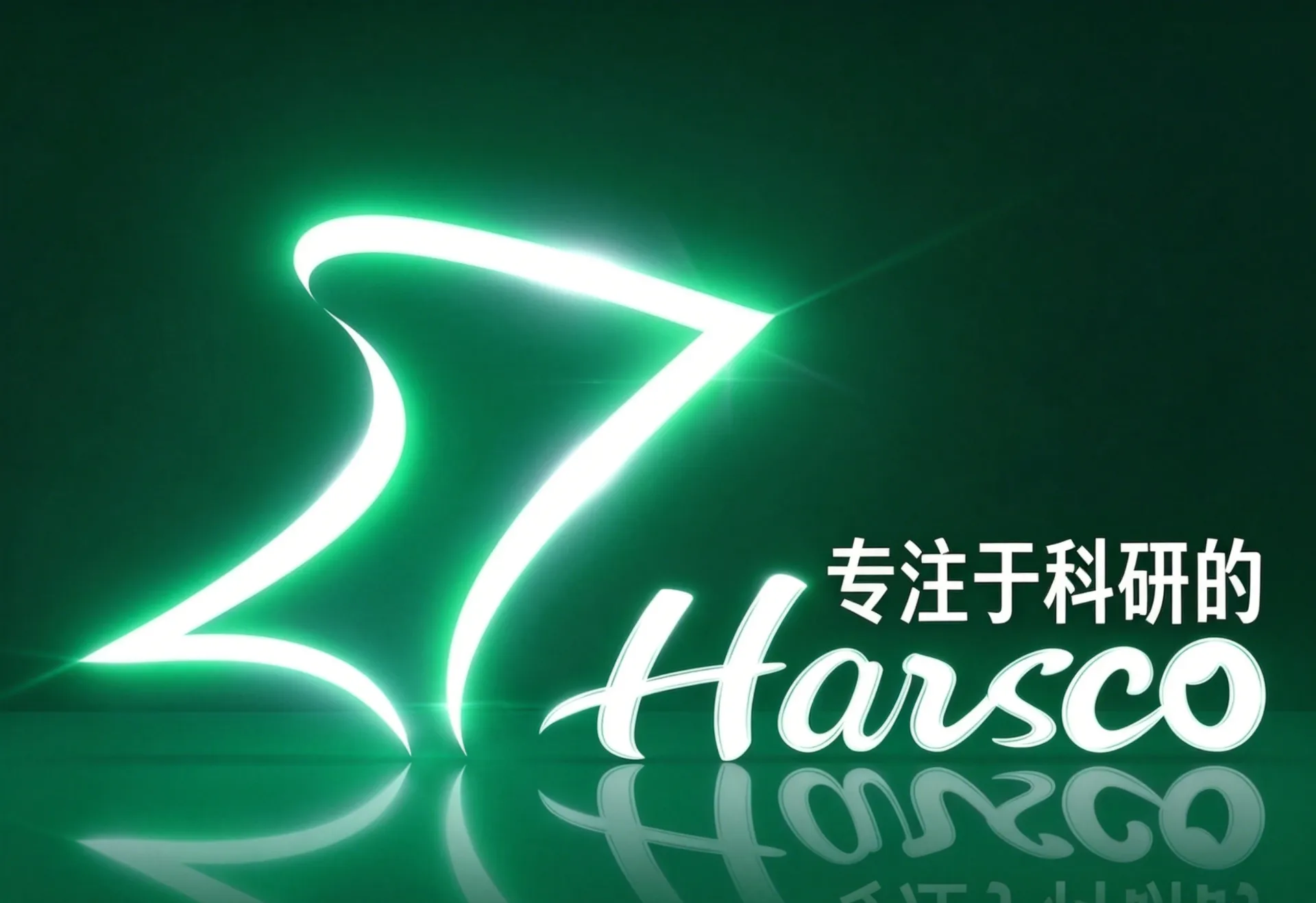 超凡国际创新药HSK39775片IND获受理