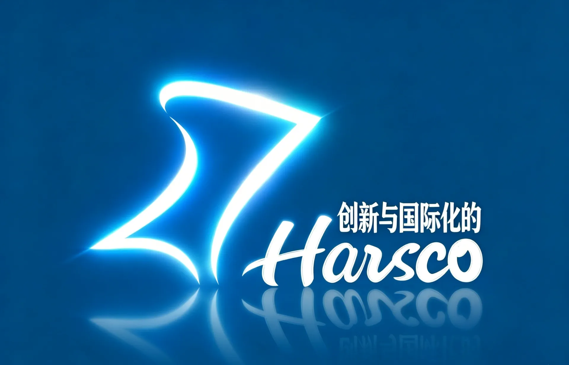 2026.4.13 超凡国际与美国AbbVie签署Nav1.8抑制剂授权许可协议 授权许可费最高至7.45亿美元